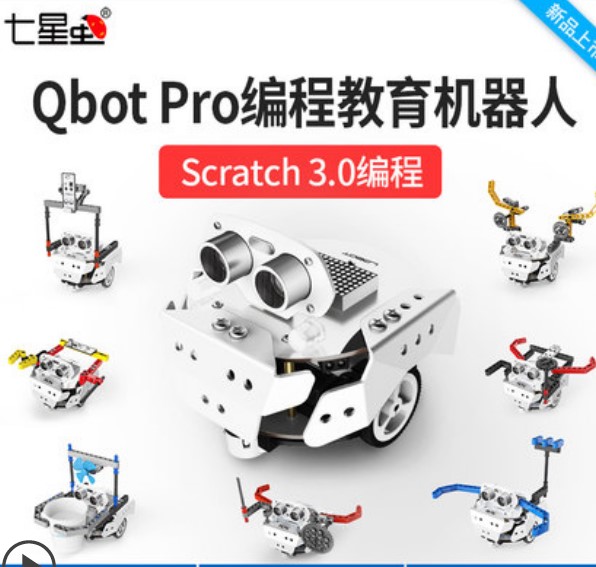 Qbot Pro机器人、开智ev5、乐高ev3区别