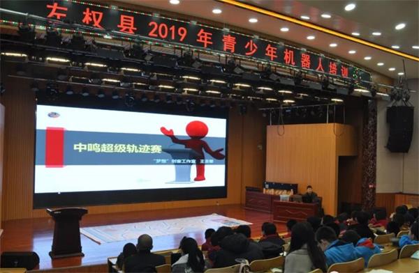 开智EV3机器人：2019年左权县机器人培训