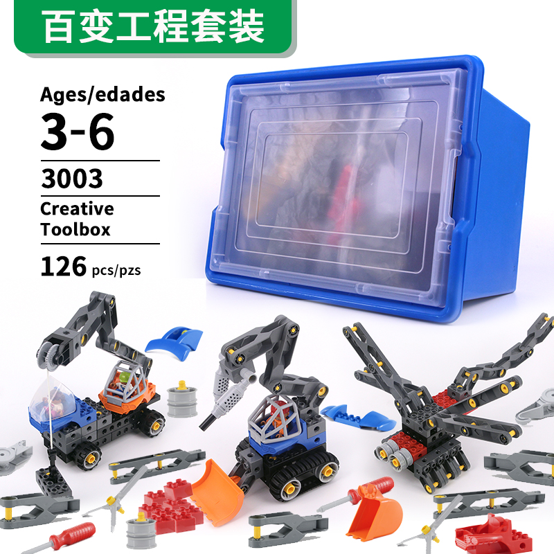 即刻智造百变工程套装 兼容乐高高45002 趣星人 厂家批发