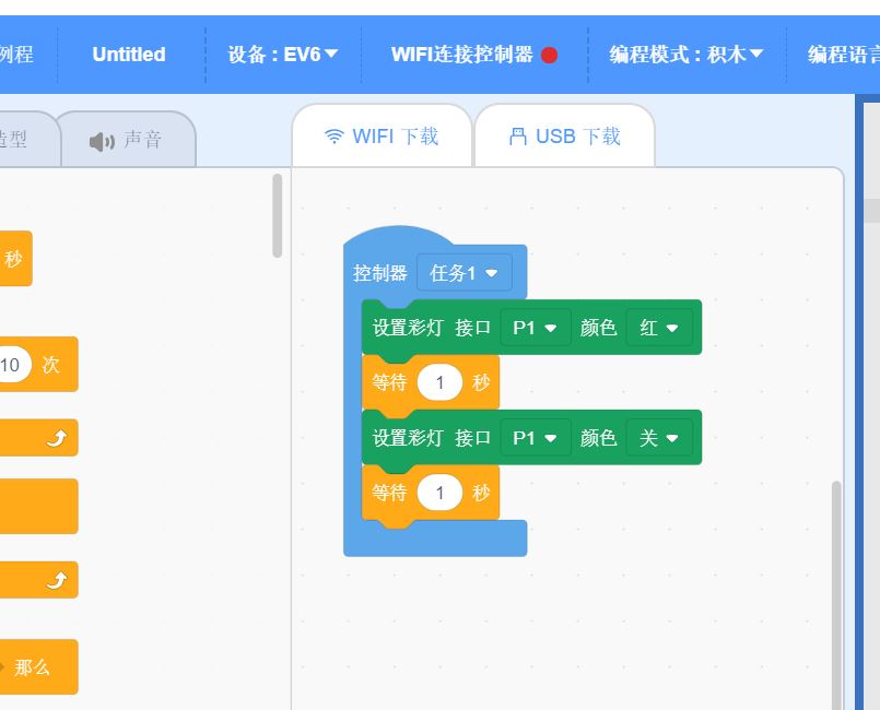 开智ev6软件上传程序的两种方式