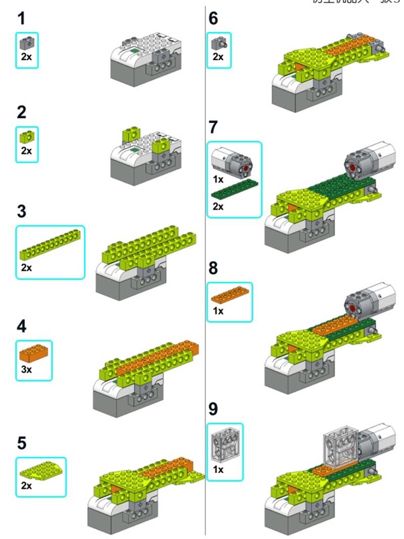 乐高wedo2.0图纸-猴子搭建图