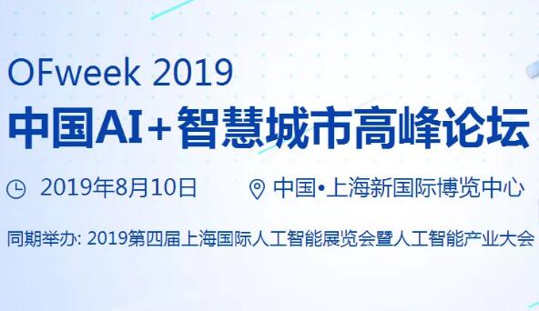 从智能交通到智慧城市如何破冰？且看同济大学博导杨晓光带来的新思路