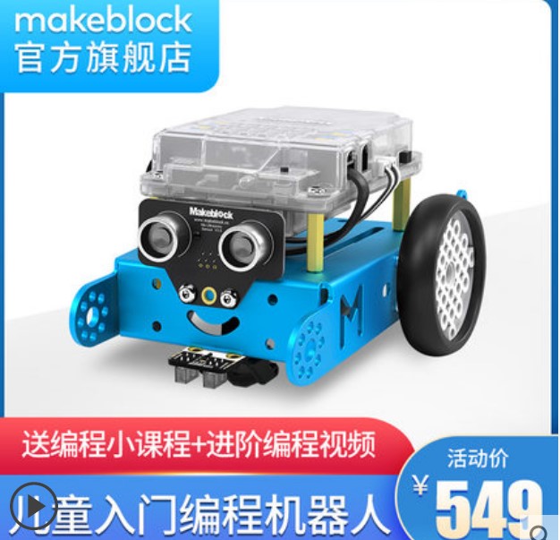 mBot（makeblock）机器人、开智ev5、乐高ev3的区别
